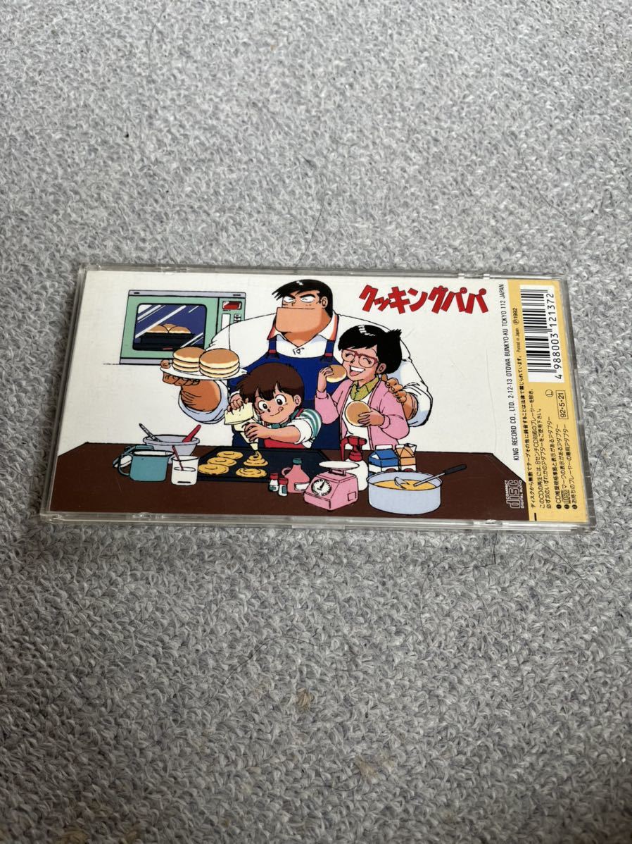 ハッピー2ダンス パパはなんでも知ってる YASU 佐々木真里 クッキング