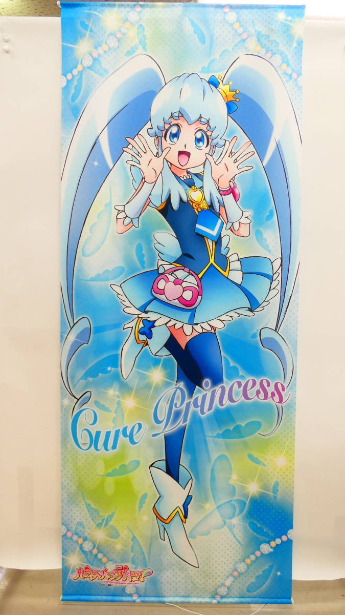 I5/ハピネスチャージプリキュア! キュアプリンセス 等身大タペストリー 