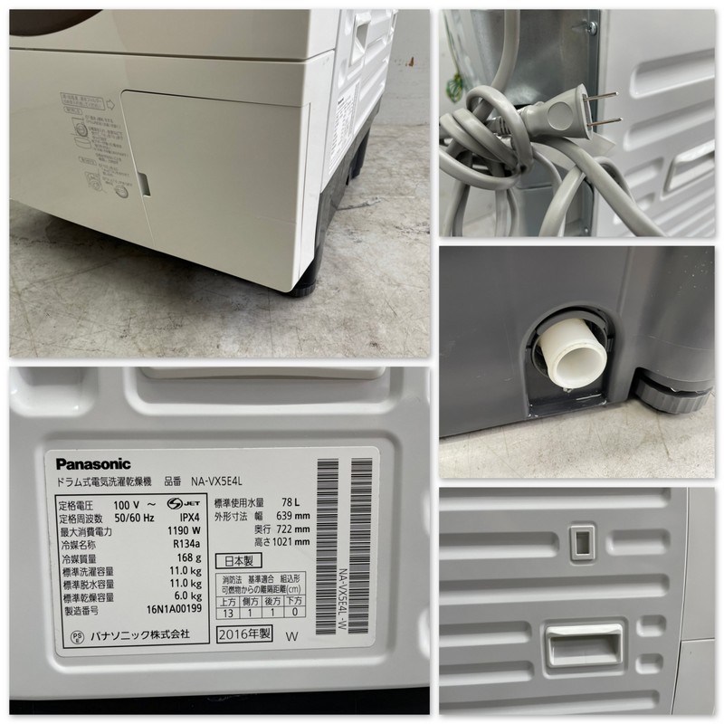 NA-VX5E4L パナソニック Panasonic 洗濯機・衣類乾燥 ヒートポンプ&frasl;ヒーター追加料金なし◯撮影協力 初めて使った時の、気持ちよさがつづく。」生活者のニーズに F563☆美品☆パナソニック☆ヒートポンプドラム洗濯機☆タッチパネル☆16年製☆NA-VX5E4L