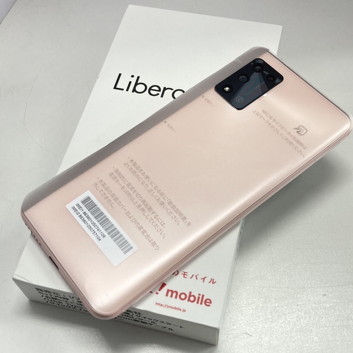 新品未使用☆安心○判定☆Y!mobile/ワイモバイル Libero 5G ？ A103ZT 
