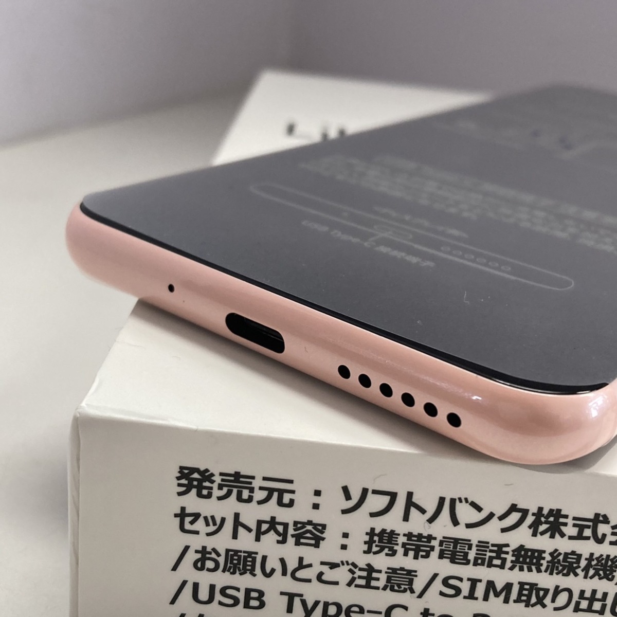新品未使用☆安心○判定☆Y!mobile/ワイモバイル Libero 5G ？ A103ZT 