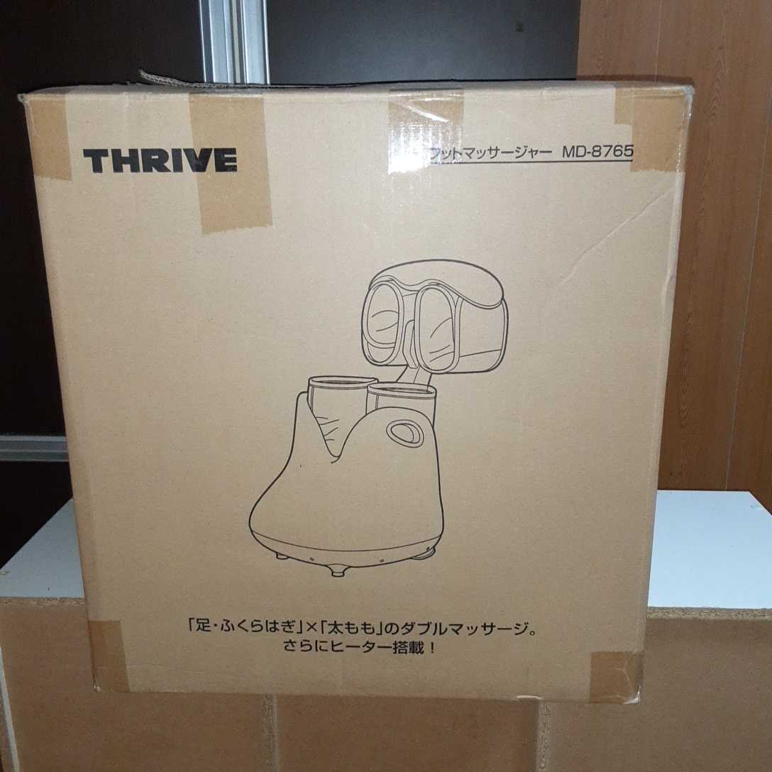 【セール，定番人気】 フットマッサージャー THRIVE スライヴ 家庭用 ふくらはぎ フットマッサージャー MD-8765 ブラウン(フットマッサージャー)｜売買されたオークション情報、yahooの商品情報をアーカイブ公開 - オ フットマッサージャー