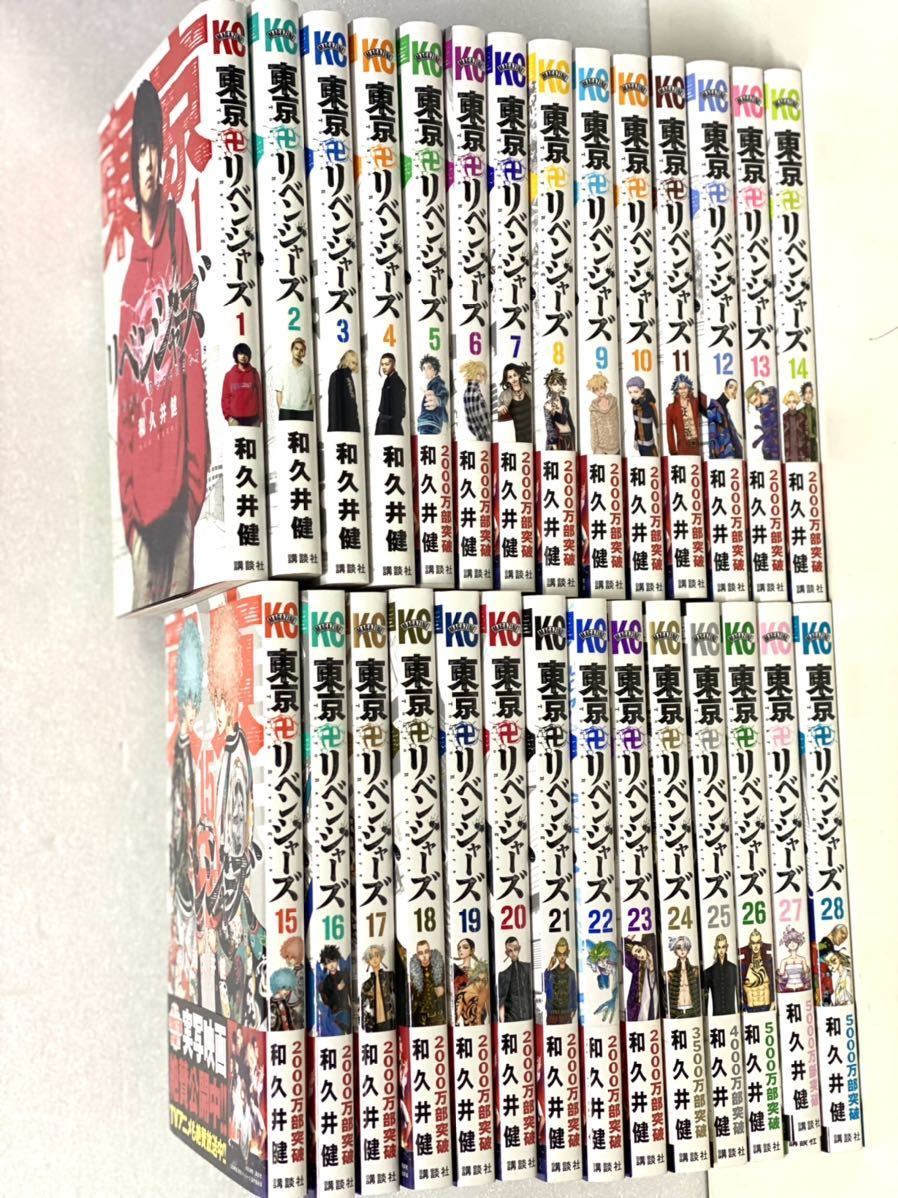 東京リベンジャーズ 1-28 全巻セット 東リべ [ あす楽