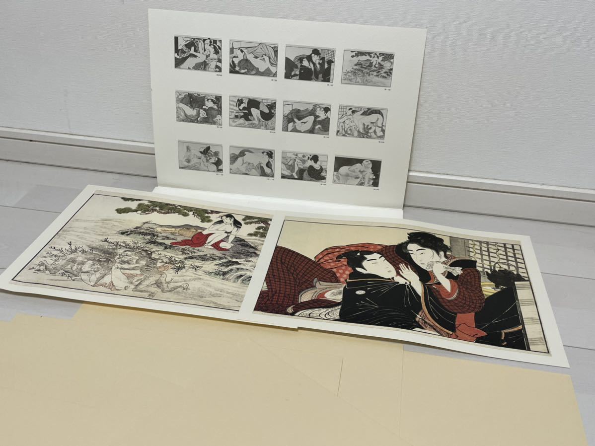 浮世絵秘蔵名品集 歌まくら 定価20万円 大型本 春画 喜多川歌麿 葛飾