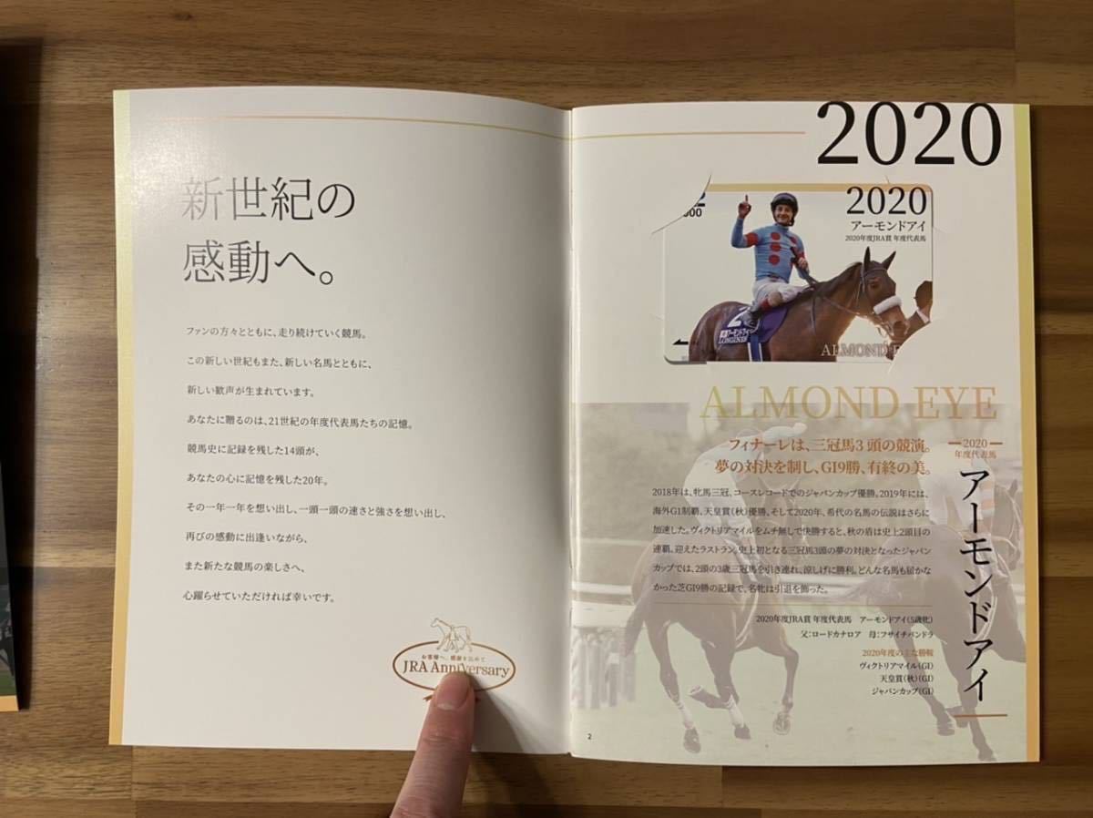 非売品】JRAアニバーサリー賞「21世紀名馬の記憶」QUOカード ディープ 