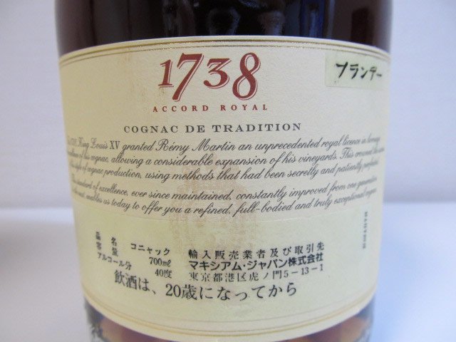 レミーマルタン 0 | : ブランデー MARTIN REMY アコード お酒 高く 箱 