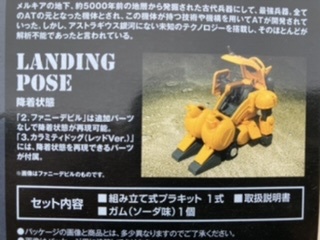 スーパーミニプラ 青の騎士ベルゼルガ物語 Vol 新品未開封 青の騎士ベルゼルガ 装甲騎兵ボトムズ 未開封 - &amp; 0 BANDAI 青の ファニーデビル 1&frasl;48 (単品)(食玩) 3の通販
