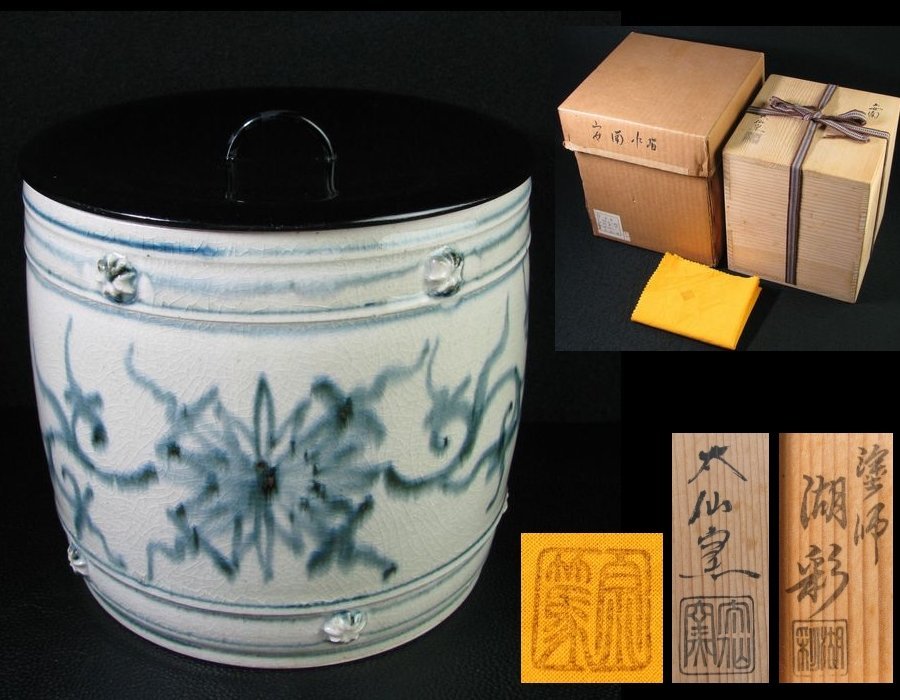 Ｔ８１７　水指　『安南水指』『万古焼』『山本太仙 造』　共箱　茶道具 T817 水指 『安南水指』『万古焼』『山本太仙 造』 共箱 茶道具
