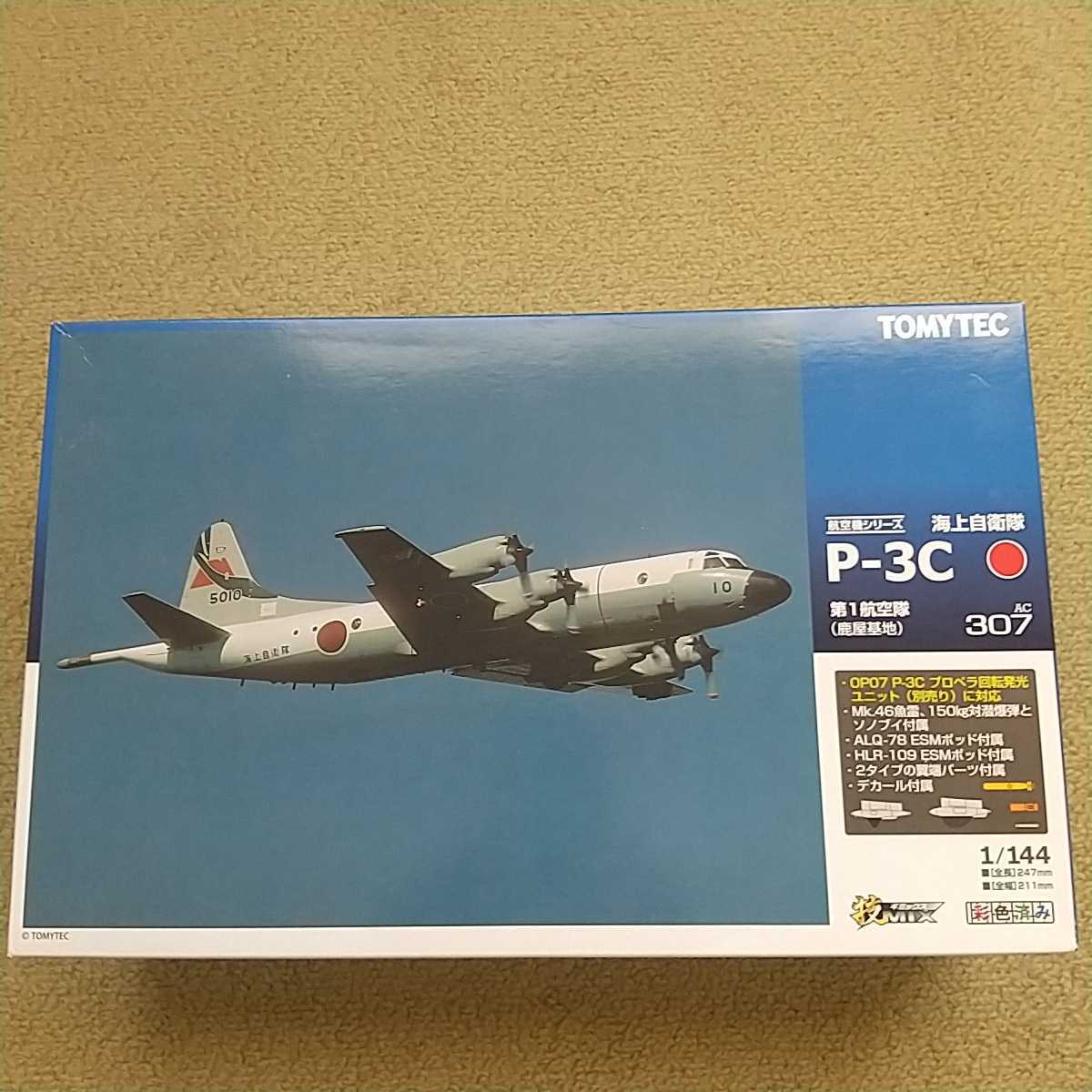 300円 おトク 海上自衛隊 第1航空群 マグカップ Fleet Air Wing One Kanoya
