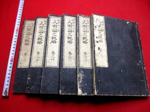学問のすすめ 初版