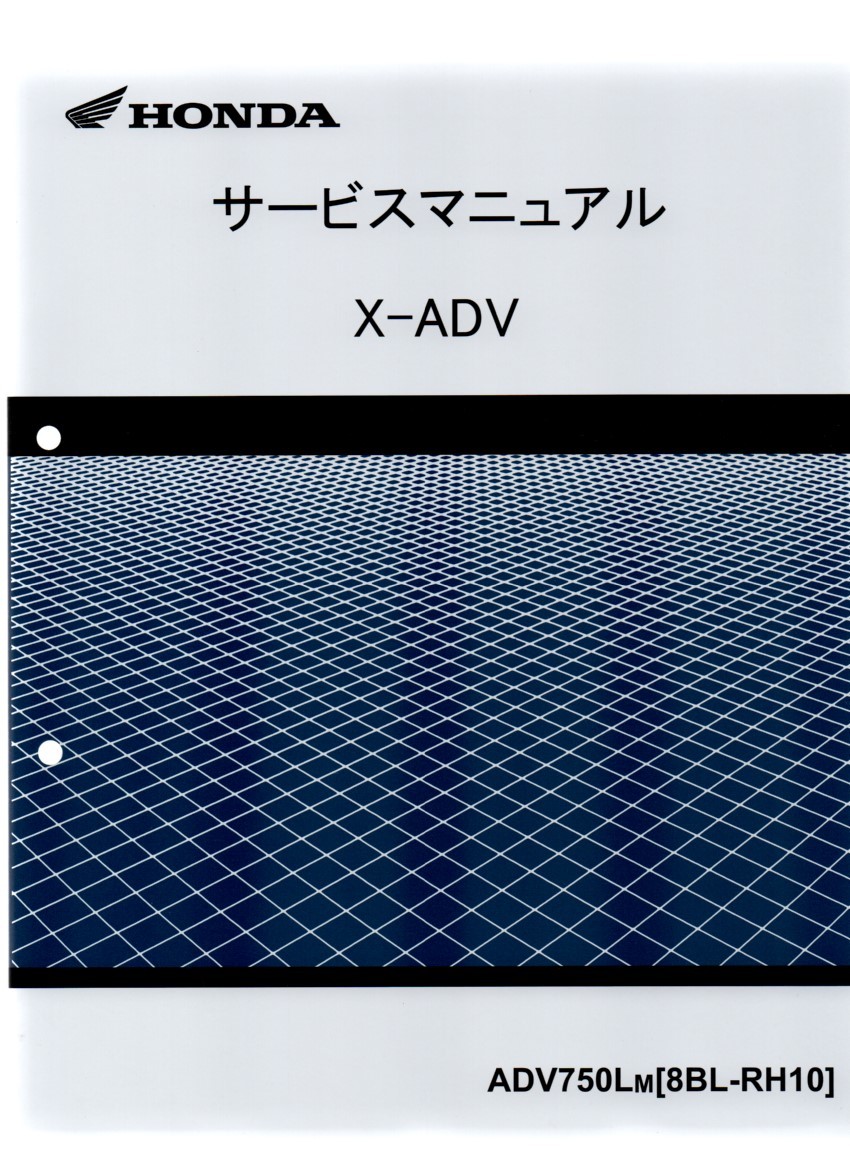 サービスマニュアル X-ADV ホンダ 大幅値下げ中！ ホンダ純正 ガイド 