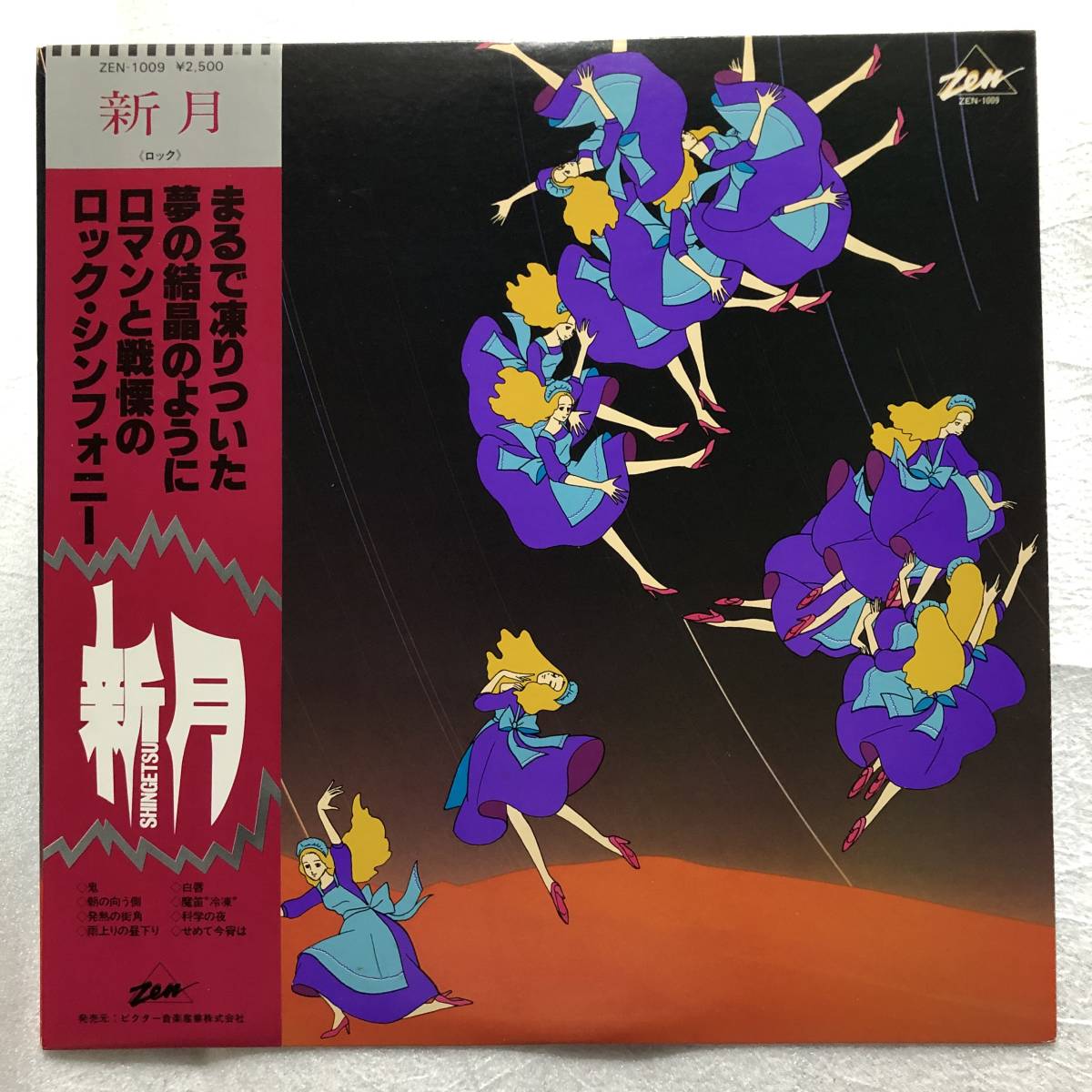 Yahoo!オークション 「新月」音楽の落札相場・落札価格 - SHINGETU &frasl; 新月商品一覧｜PROGRESSIVE ROCK｜ディスクユニオン : | やまとオンライン 9&frasl;18(水)19:00- ディスクユニオン新宿ジャズ館 新入荷情報! 新品 10月4日(金) 「オンラインショップ限定」プログレ新着中古CD