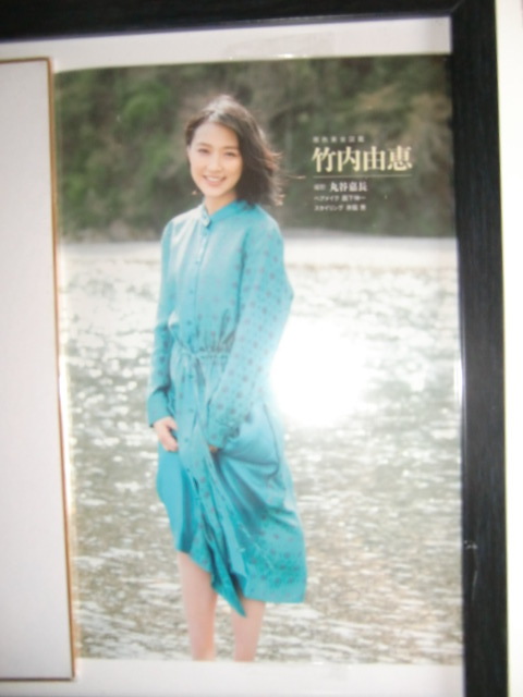 元テレビ朝日アナウンサー 竹内由恵 直筆サイン色紙、写真（雑誌  