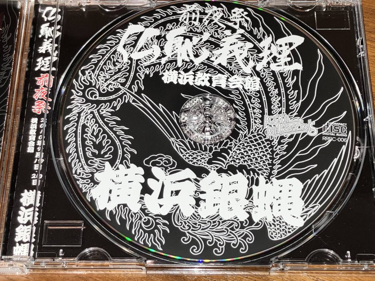 仏恥義理 前夜祭 DVD 横浜銀蝿 公式通販 : ⁄ -横浜銀蝿30周年記念