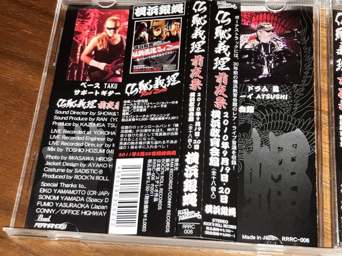 仏恥義理 前夜祭 DVD 横浜銀蝿 公式通販 : ⁄ -横浜銀蝿30周年記念