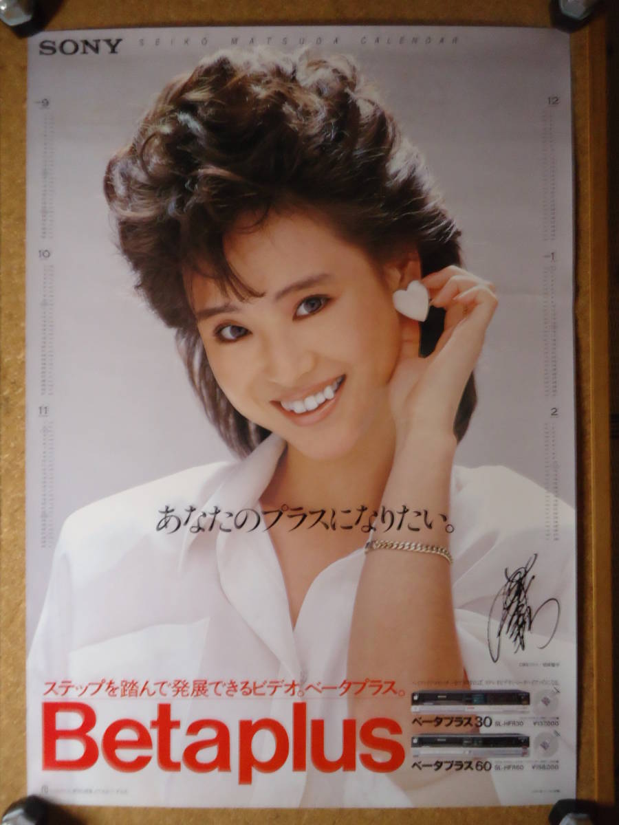 松田聖子 ポスター 額付き 松田 聖子 ポスター 松田聖子 ポスター
