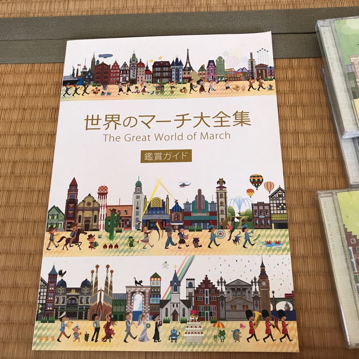 【高品質，正規品】 世界のマーチ大全集 CD10枚組 ほぼ 一部開封済(ワールドミュージック)｜売買されたオークション情報、yahooの商品情報をアーカイブ公開 - オークファン その他