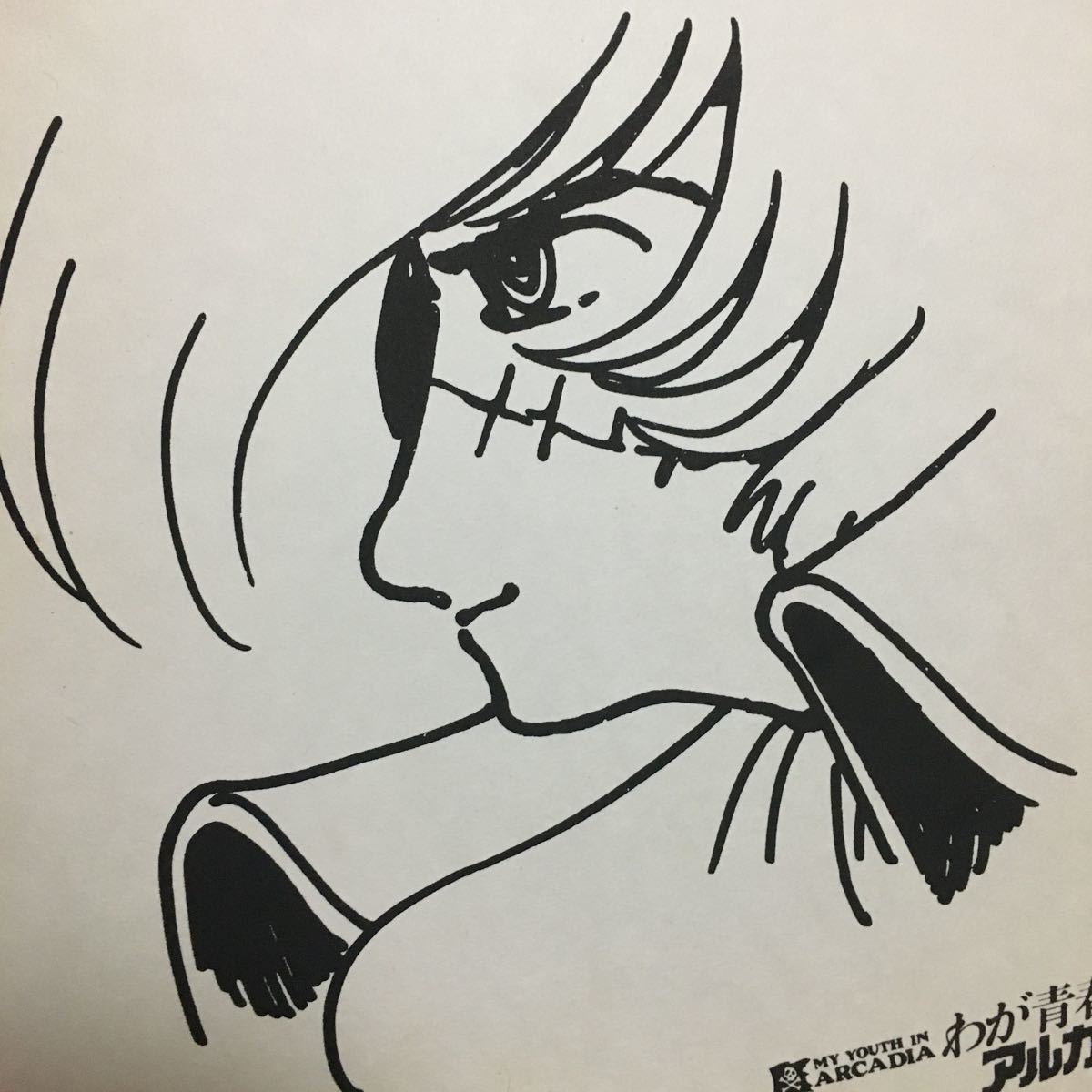 わが青春のアルカディア トチロー 声優 富山敬 直筆サイン入り色紙  