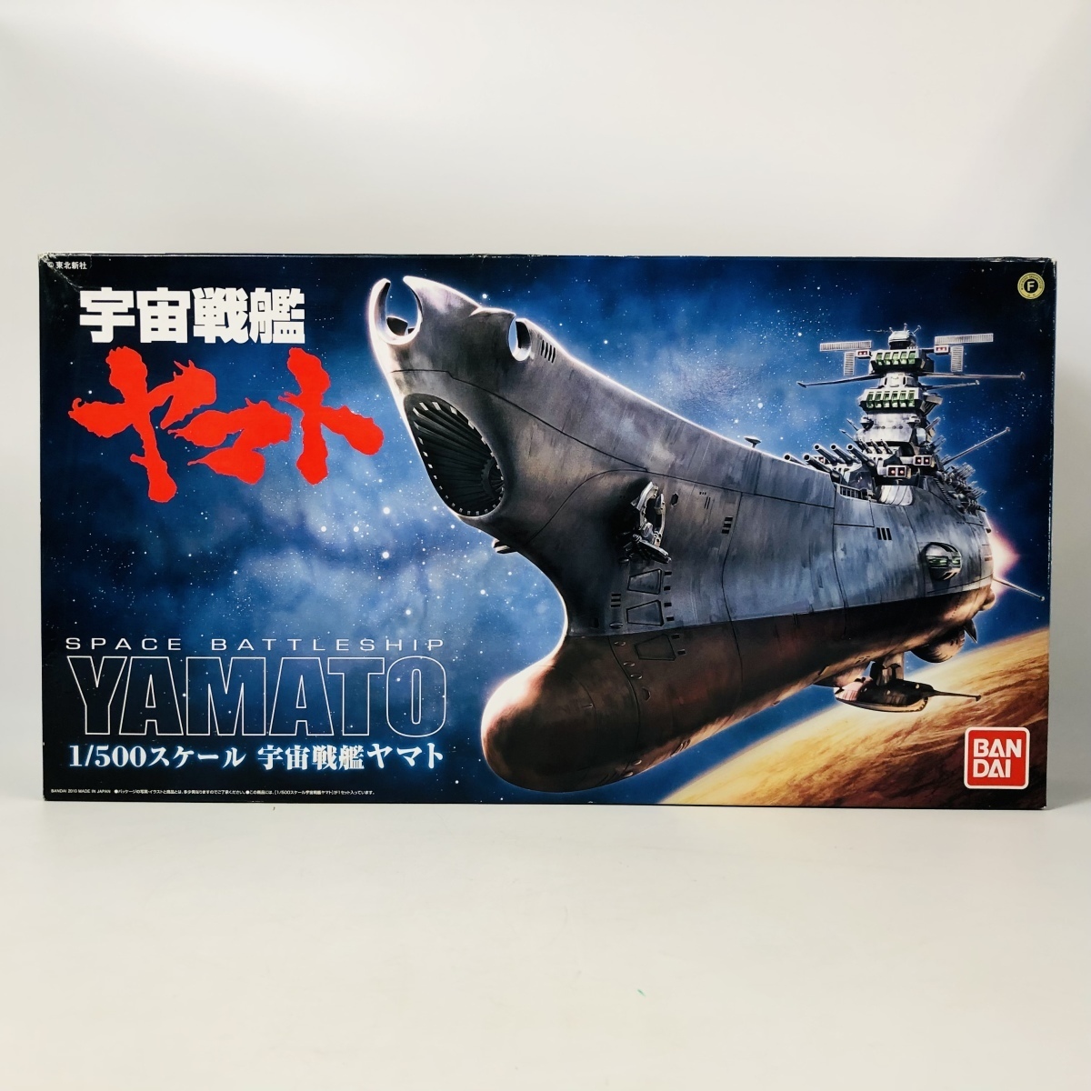 新品未組立 1/500 宇宙戦艦ヤマト 【公式通販】