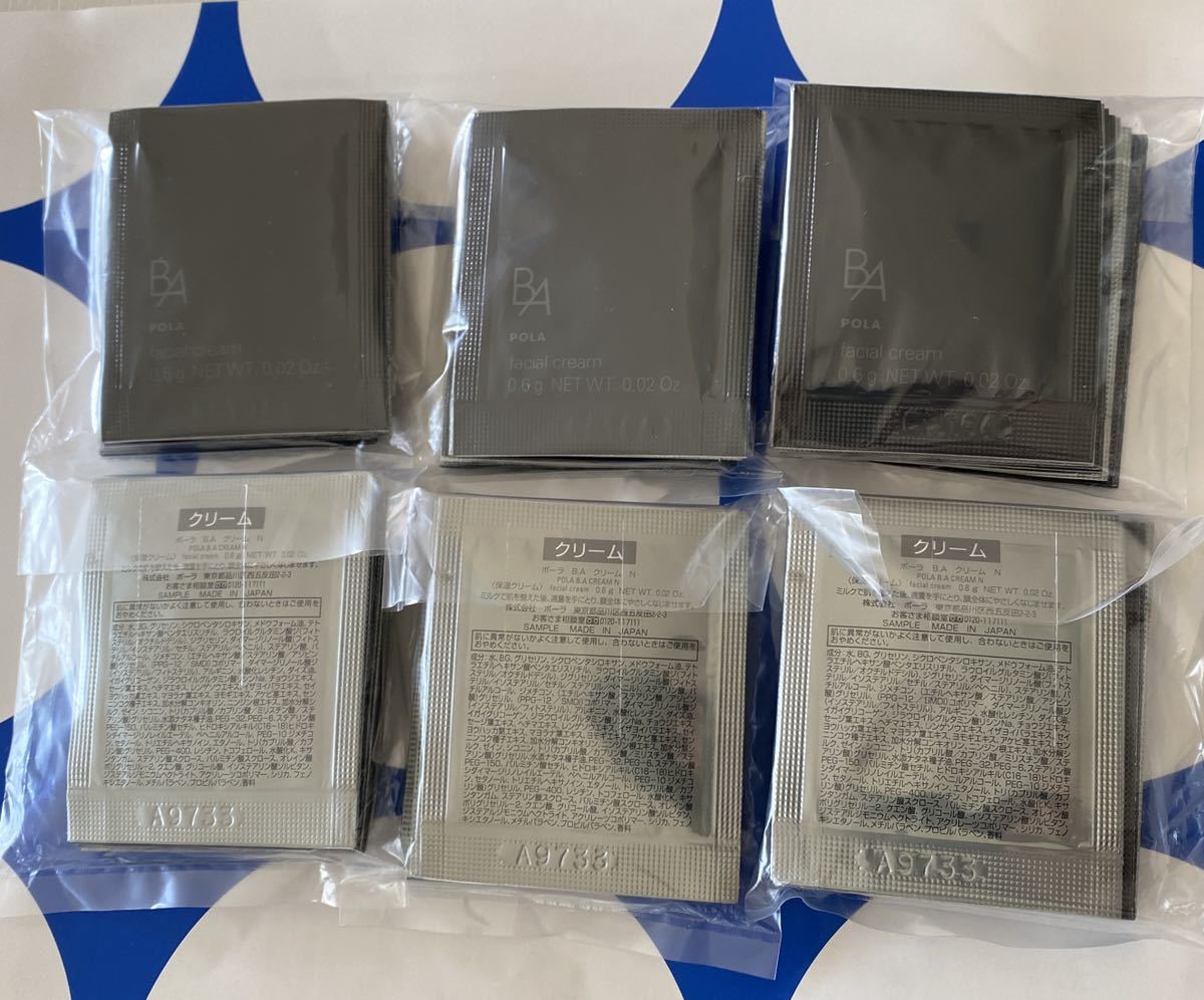 POLA クリーム N BA サンプル 公式通販 B.A 0.6×100枚 第6世代 ポーラ