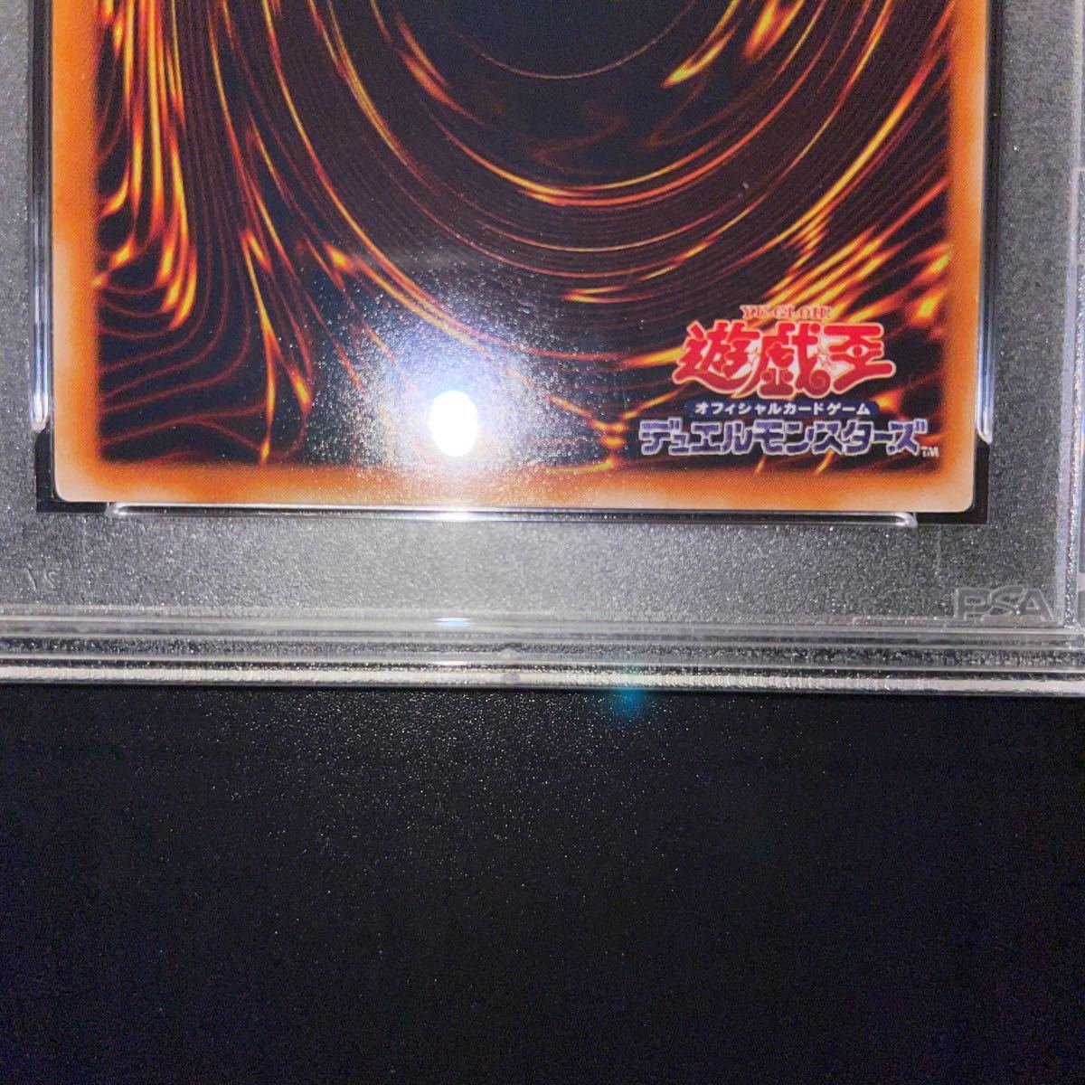 PSA10最高評価】 遊戯王 サイバーツインドラゴン CRV アルティメット