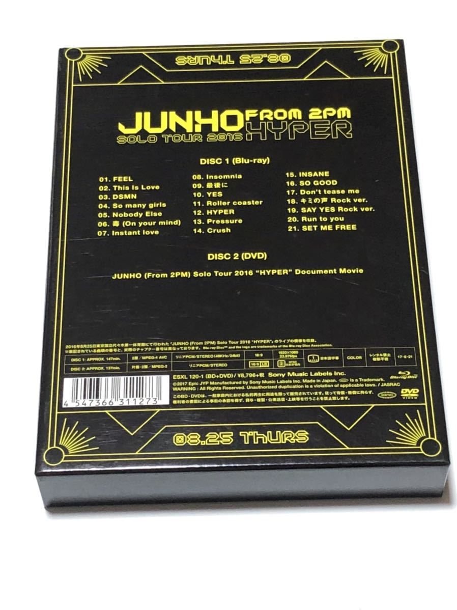 2PM JUNHO HYPER 完全生産限定盤 Blu-ray ジュノ JUNHO (From 2PM) Solo Tour 2016 HYPER (完全生産限定盤)(Blu-ray