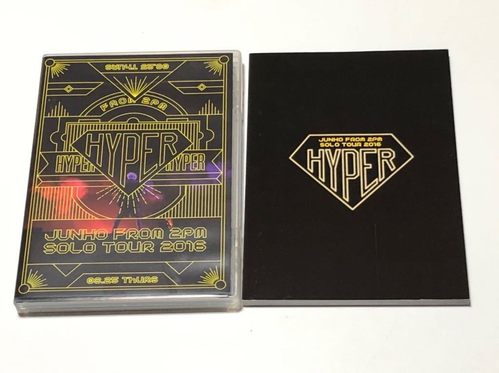 2PM JUNHO HYPER 完全生産限定盤 Blu-ray ジュノ JUNHO (From 2PM) Solo Tour 2016 HYPER (完全生産限定盤)(Blu-ray