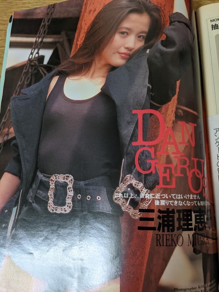 MOMOCO モモコ　1993年8月号　瀬能あづさ　安室奈美恵 雑誌☆ Momoco モモコ No.115 1993年8月号 瀬能あづさ飯島愛堀川早苗