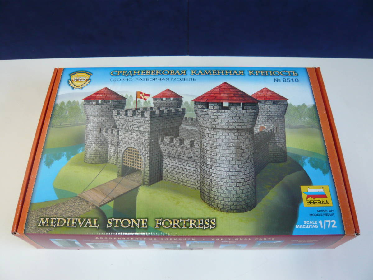 【低価，お買い得】 ズベズダ ZVEZDA NO.8510 MEDIEVAL STONE FORTRESS 1/72(建築物)｜売買されたオークション情報、yahooの商品情報をアーカイブ公開 - オークファン 建築物