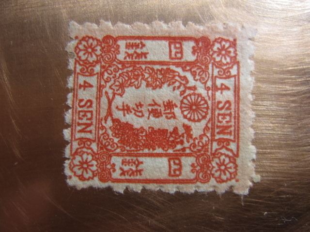 1870年代 切手の種類一覧表 桜の名木 - 和桜黄2銭「堺検」宛名面に