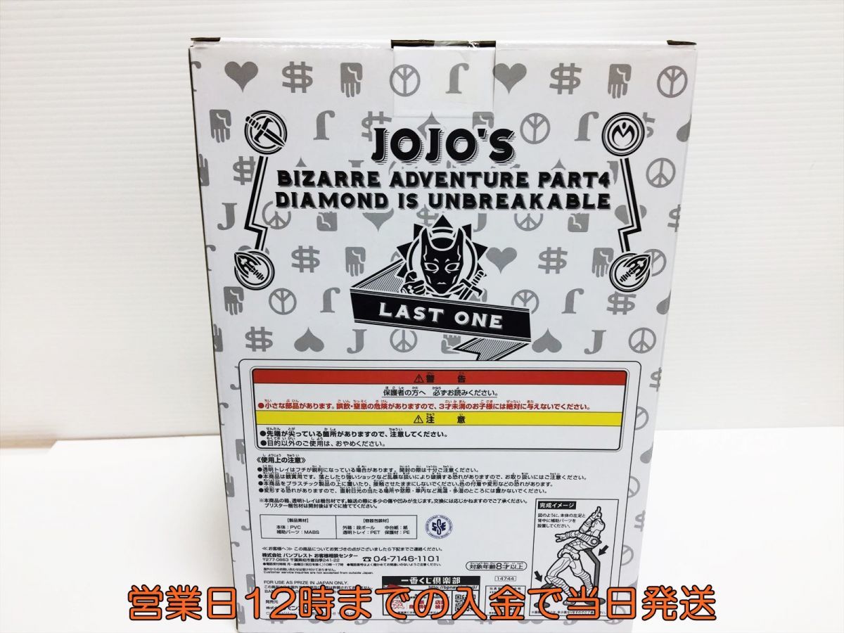 新品 未開封 一番くじ ジョジョ 吉良吉影は静かに暮らしたい ラスト 