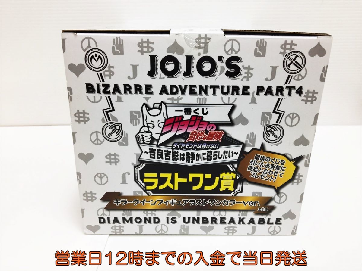新品 未開封 一番くじ ジョジョ 吉良吉影は静かに暮らしたい ラスト 