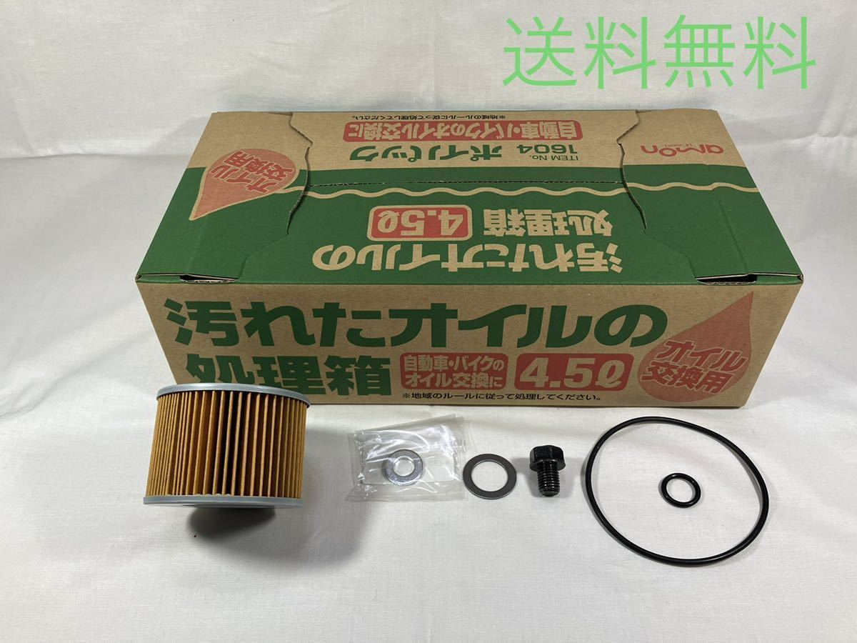 【新品，本物保証】 カワサキ純正Z400FX Z400GP GPZ400Fオイルフィルタードレンボルトパッキンセット Oリング ガスケット エレメント BEET(オイルフィルター)｜売買されたオークション情報、yahooの商品情報をアーカイ オイルフィルター