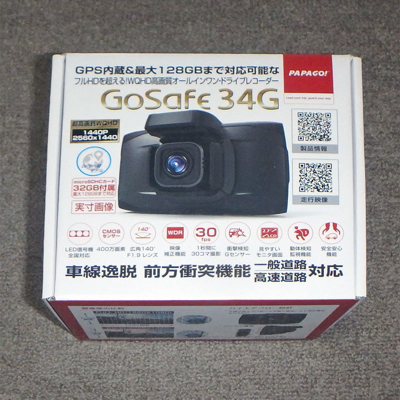 PAPAGO!ドライブレコーダー GoSafe 34G 一式あり ドライブレコーダー