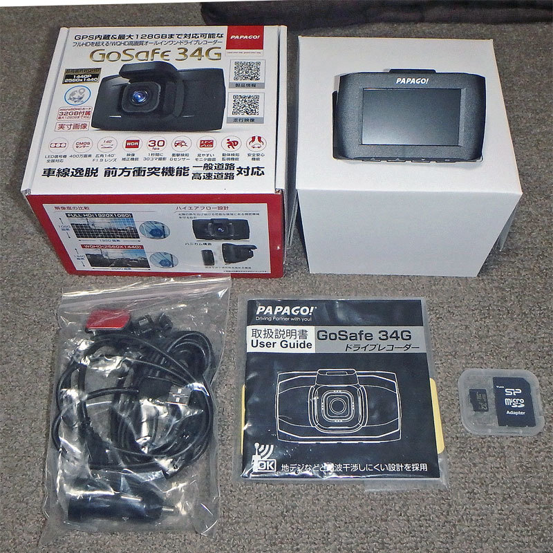 PAPAGO!ドライブレコーダー GoSafe 34G 一式あり ドライブレコーダー
