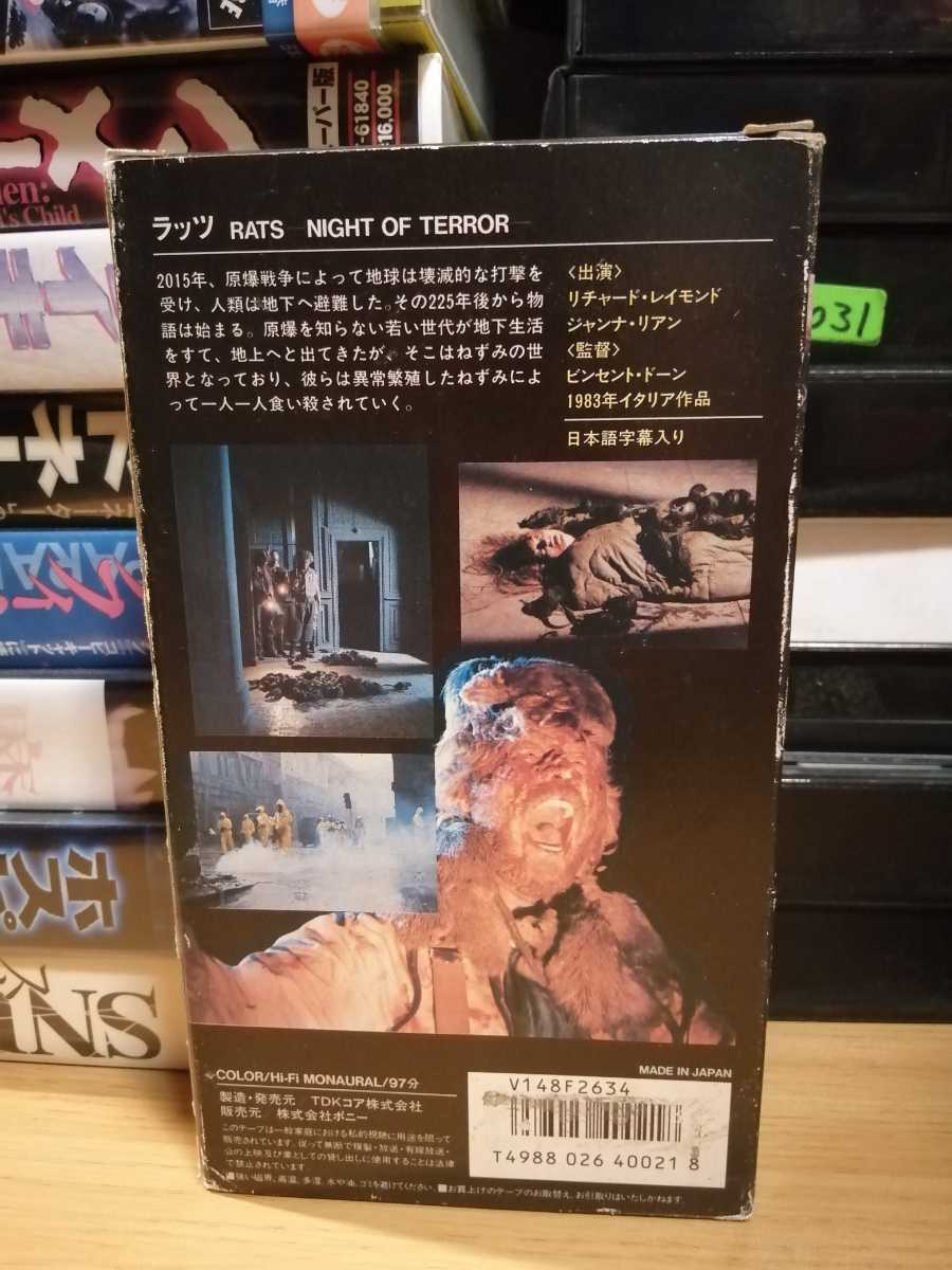 年イタリア ラッツ 監督ヴィンセント ドーン出演リチャードレイモンド15年ネズミ大量繁殖食い殺される ビデオvhsホラーsf ホラー 売買されたオークション情報 Yahooの商品情報をアーカイブ公開 オークファン Aucfan Com