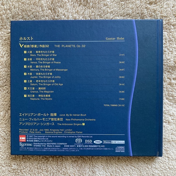 ESOTERIC SACD☆ボールト：ホルスト 組曲「惑星」☆エソテリック ESSE