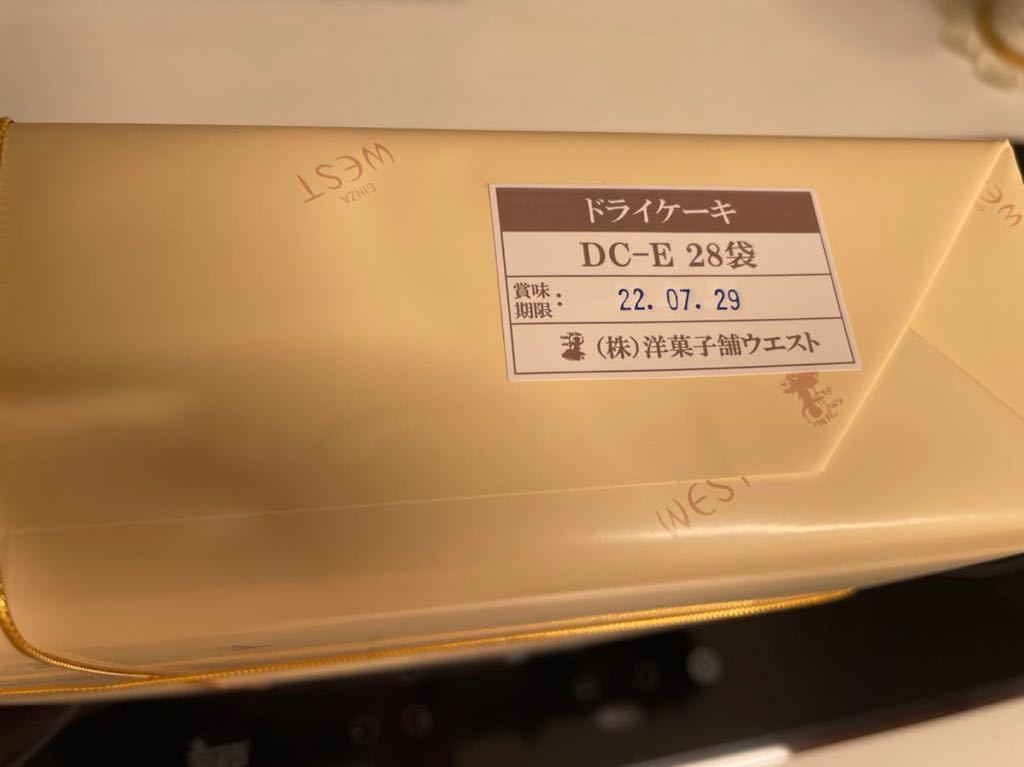 銀座ウェスト ドライケーキ 詰め合わせ セット 銀座ウエスト リーフパイ クッキー ガレット 御中元 銀座west 洋菓子ウエスト 焼菓子 クッキー ビスケット 売買されたオークション情報 Yahooの商品情報をアーカイブ公開 オークファン Aucfan Com