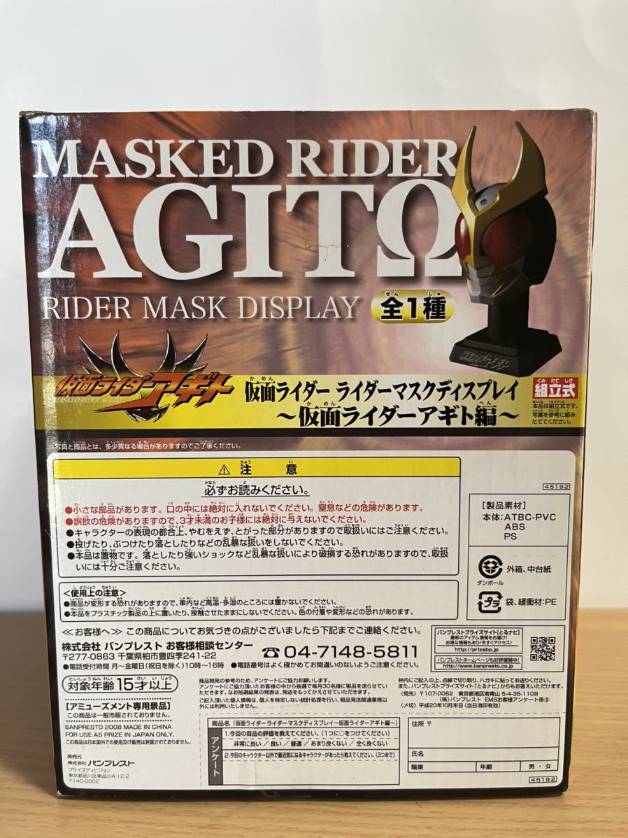 アギト様専用 アギト様専用