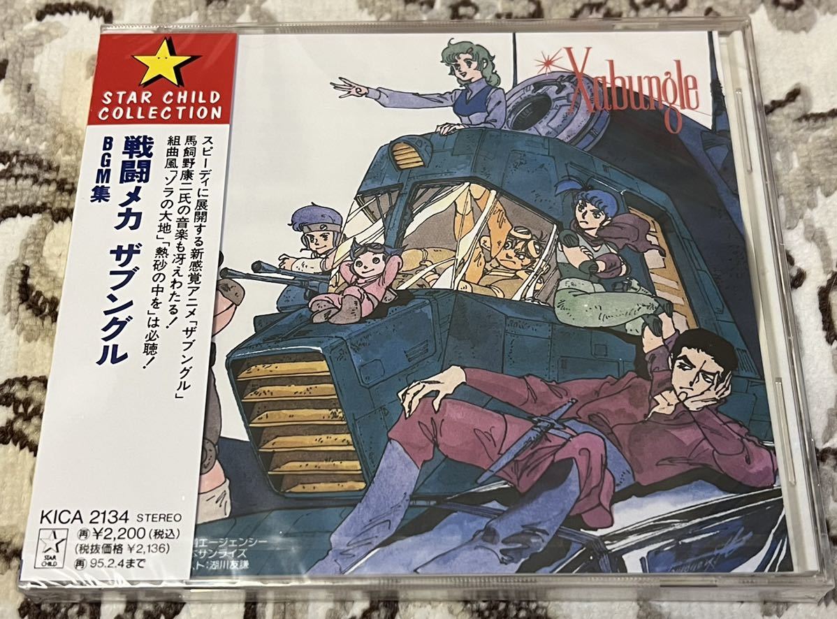 戦闘メカ ザブングル Cdの値段と価格推移は 件の売買情報を集計した戦闘メカ ザブングル Cdの価格や価値の推移データを公開 戦闘メカ ザブングル Cdの値段と価格推移は 件の売買情報を集計した戦闘メカ ザブングル Cdの価格や価値の推移データを公開