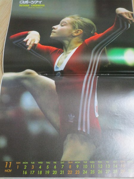月刊スポーツアイ1987年11月 シンクロ：小谷実可子/バトントワリング