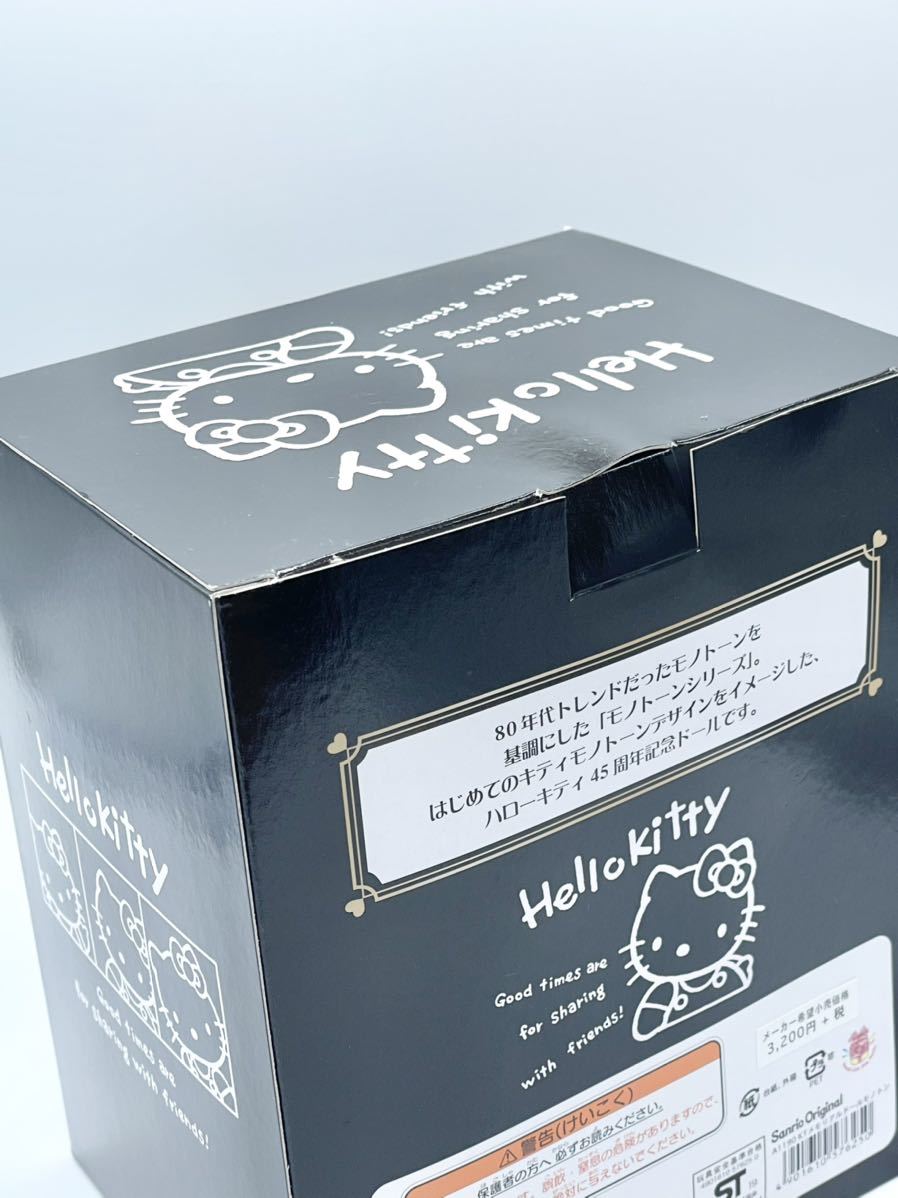 未使用 サンリオ ハローキティ45th メモリアルドールモノトーン