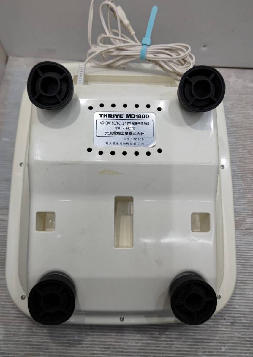 送料無料S65092 家庭用電気マッサージ器ニューフットウェルMD-1800 汚れあり　中古品 ,[名]