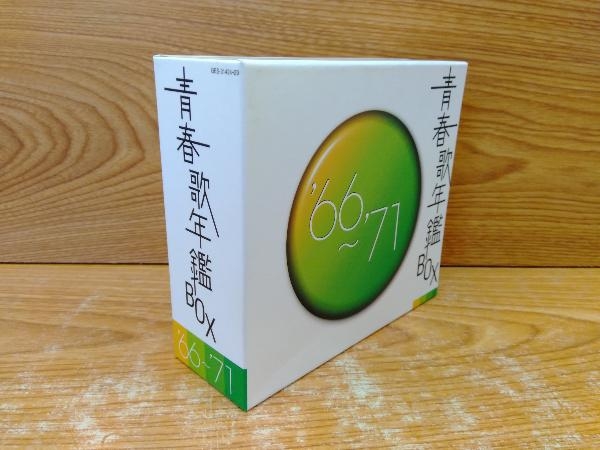  鴨b091 CD6枚組 青春歌年鑑BOX '66~'71(オムニバス)｜売買されたオークション情報、yahooの商品情報をアーカイブ公開 - オークファン オムニバス