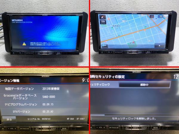 三菱 メモリーナビ NR-MZ40 NR-MZ40-D CD/DVD/SD/USB/iPod/フルセグ
