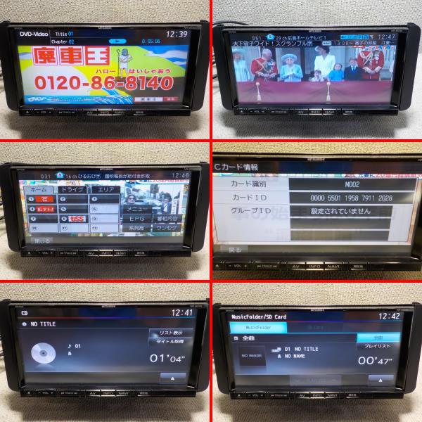 カーナビ NR-MZ40 三菱 メモリーナビ NR-MZ40 NR-MZ40-D CD/DVD/SD/USB/iPod/フルセグ