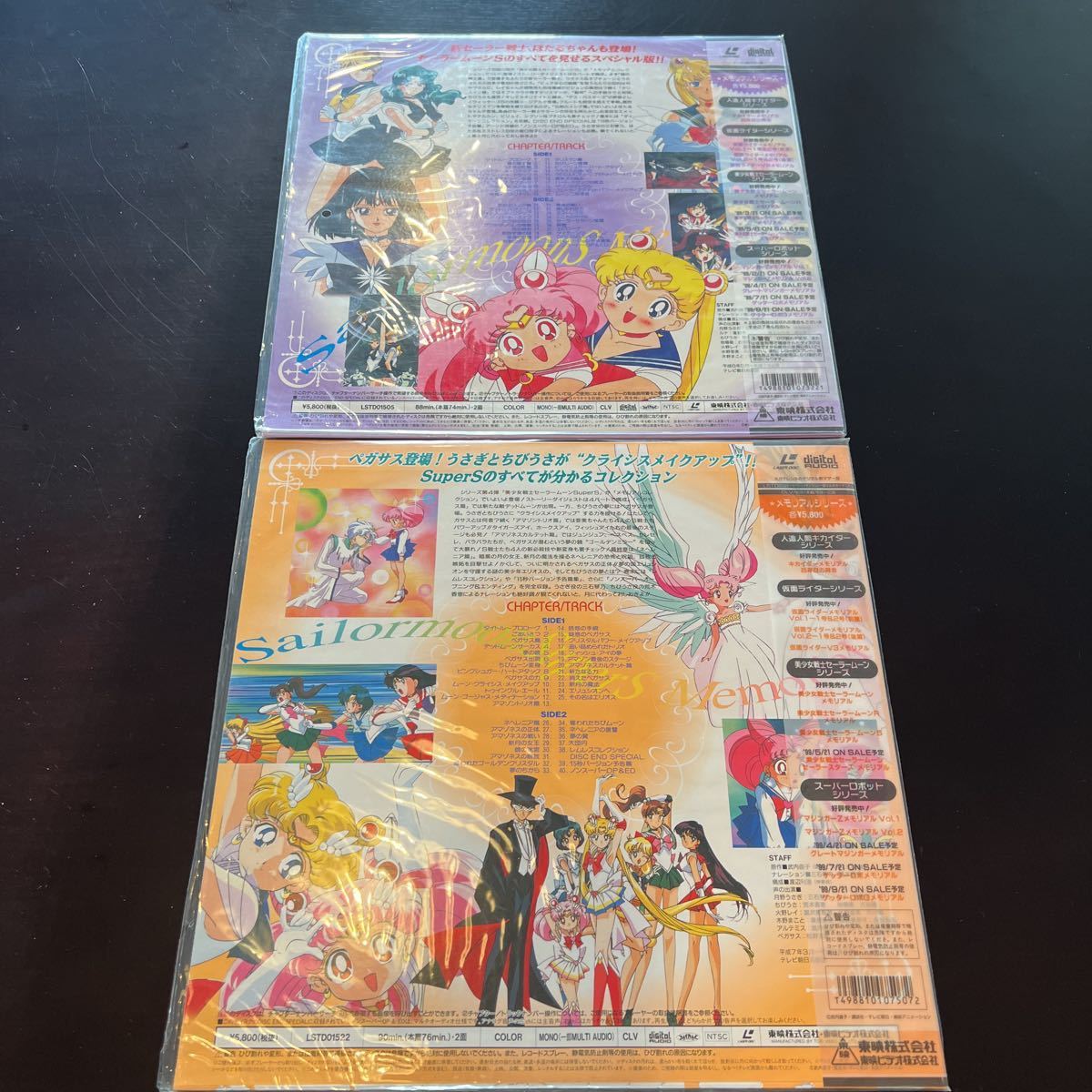 LD レーザーディスク 美少女戦士セーラームーン メモリアルシリーズ 5  