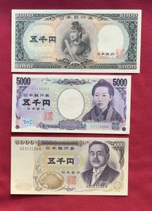 聖徳太子5000円札 未使用 硬貨 品質は非常に良い Razberi Net