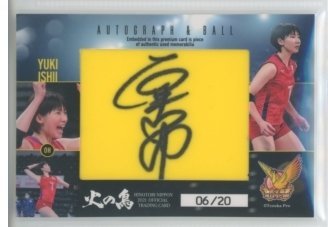 2021 火の鳥NIPPON 石井優希 直筆ボールサインカード 火の鳥NIPPON2021/石井優希 直筆サイン入りボールカード04 #06/20