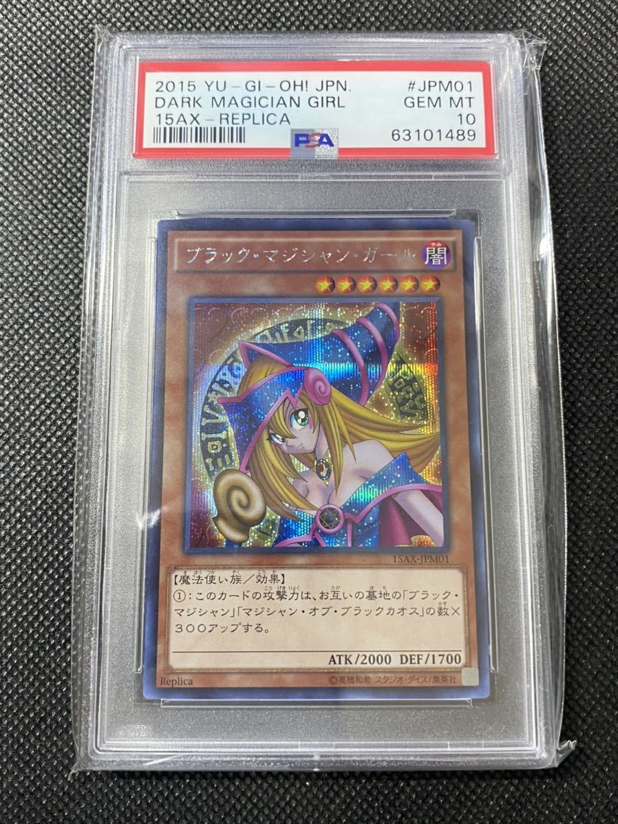 極美品】PSA10 ブラック・マジシャン 15AX シークレット 遊戯王 yu-gi